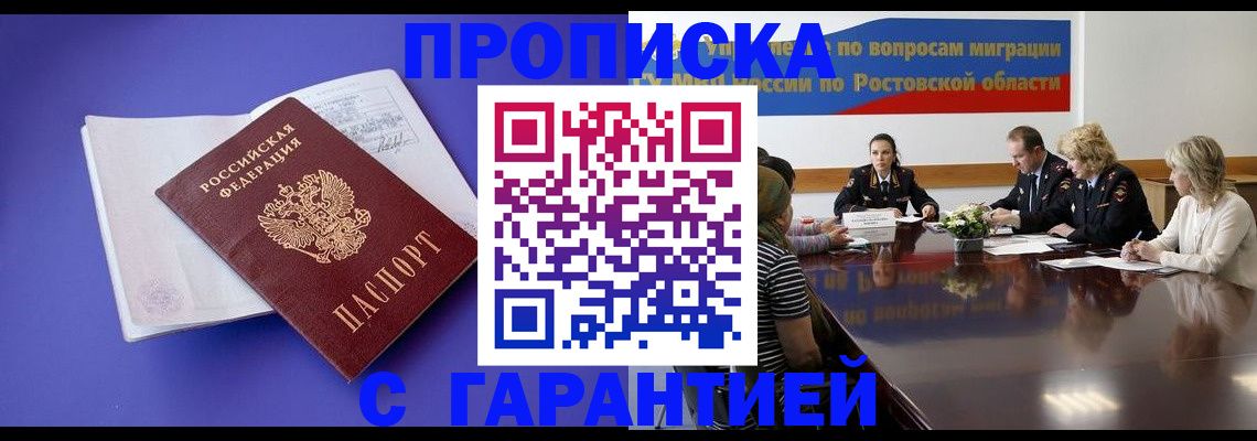 найти адрес прописки в Томской области