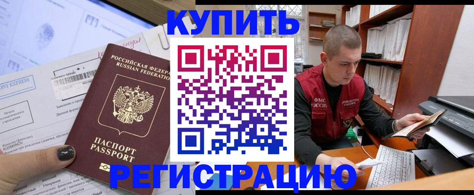 пропишу в квартире в Томской области