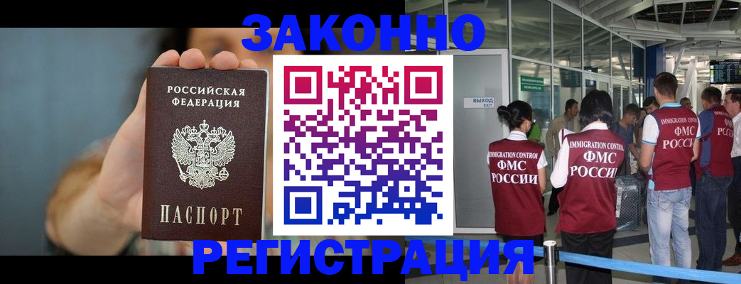 прописка поиск в Томской области